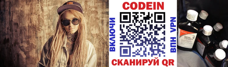 Кодеиновый сироп Lean Purple Drank  Арсеньев 
